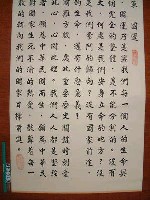 藏品(國家國策國運)的圖片
